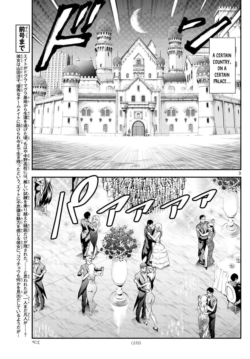 Kimi wa 008 Chapter 161 4